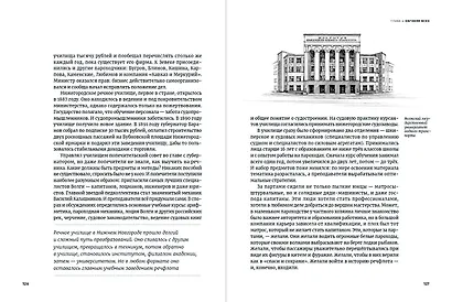 Речфлот: История речного флота Российской империи и Советского Союза - фото 11
