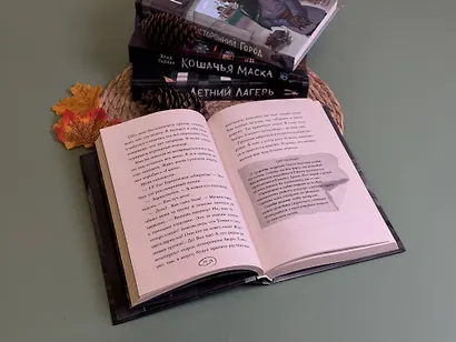 Плачущий монстр - фото 10