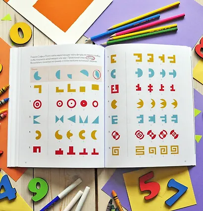 Думай. Сборник головоломок для развития мышления - фото 9