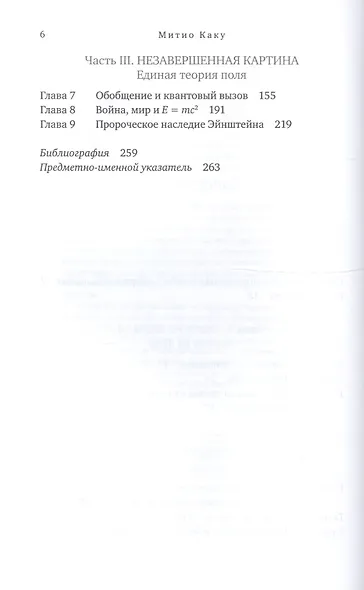 Космос Эйнштейна: Как открытия Альберта Эйнштейна изменили наши представления о пространстве и времени - фото 3