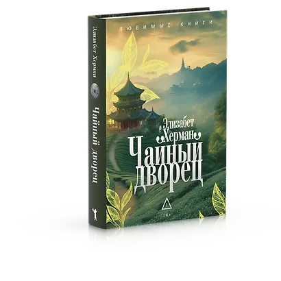 Чайный дворец - фото 3