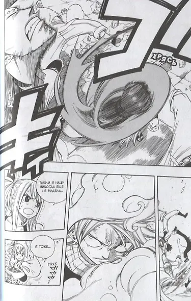 Хвост Феи. Том 8 (Fairy Tail / Сказка о Хвосте феи). Манга - фото 6
