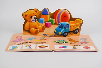 Первые слова - фото 9