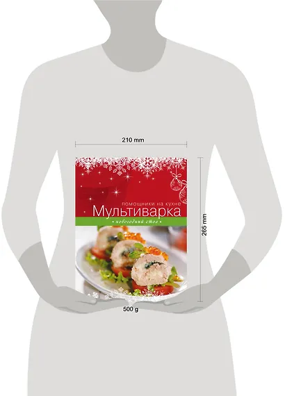 Мультиварка. Новогодний стол - фото 3