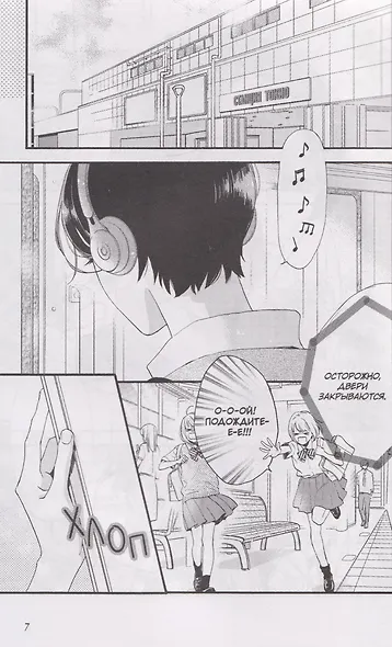 Прекрасная вечерняя луна. Том 1 - фото 4