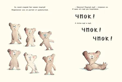 Мамин поцелуй - фото 6