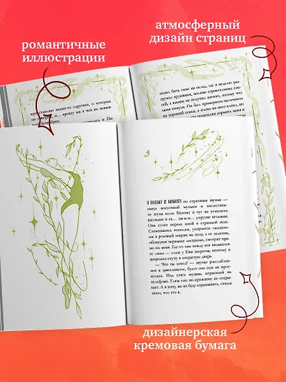 Неделя, чтобы влюбиться - фото 5