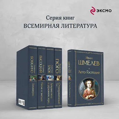 Лето Господне - фото 7