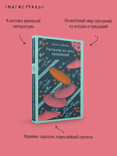 Рассказы из всех провинций - фото 7