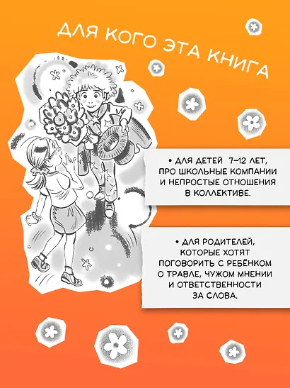 Юлька Савельева из 4 "б" и фокусы-крокусы - фото 6