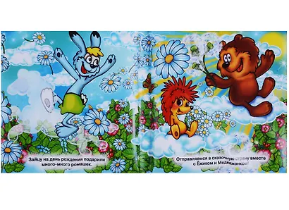 Любимые герои. Книжка-пищалка для ванной - фото 3