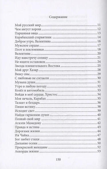 Сюрпризы девы - фото 2