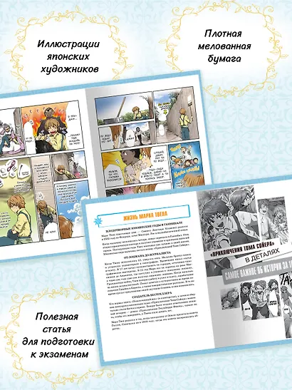 Приключения Тома Сойера - фото 6