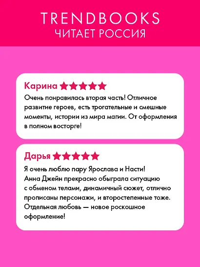 Красные искры света. Часть 2 - фото 3