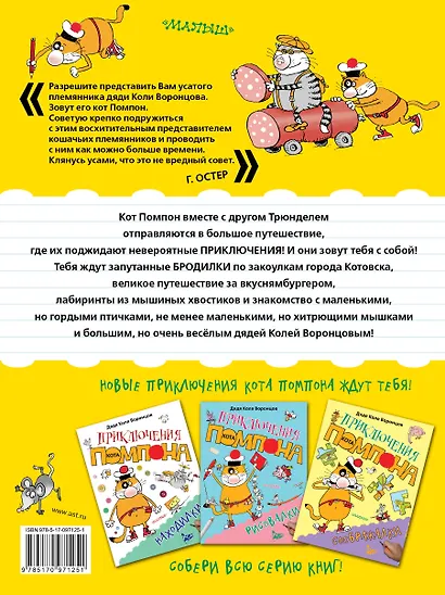 Бродилки - фото 2