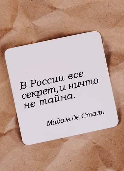 Сувенир, Магнит В Росии всё секрет, и ничто не тайна (Nota Bene) (NB2012-026) - фото 2