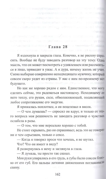 За долги возьму тебя - фото 4