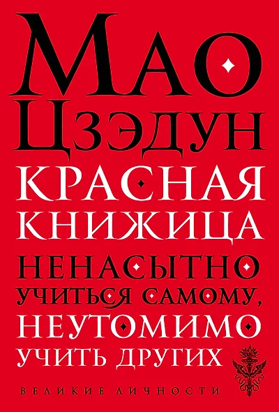 Красная книжица - фото 1