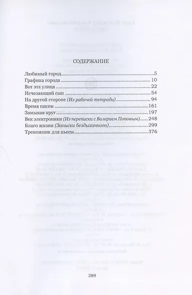 Здесь и там - фото 2
