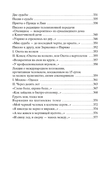 Кони привередливые - фото 11