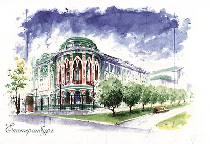 Открытка "Екатеринбург. Дом Н.И. Севастьянова, Екатеринбург" - фото 1