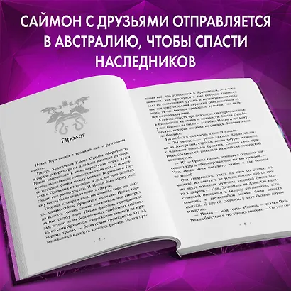 Ядовитый друг (#7) - фото 5
