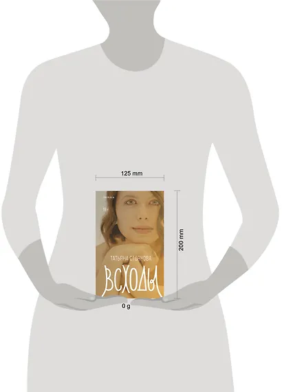 Всходы - фото 4