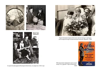 Счастье летать - фото 9