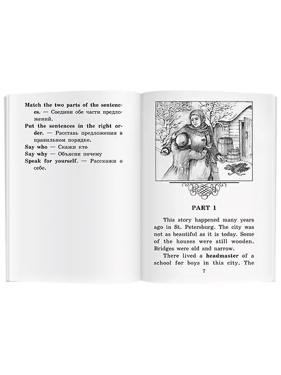 Чёрная курица/The black hen. Домашнее чтение с заданиями по ФГОС. Английский клуб - фото 4