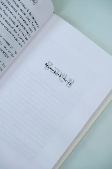 Вегетарианка - фото 11