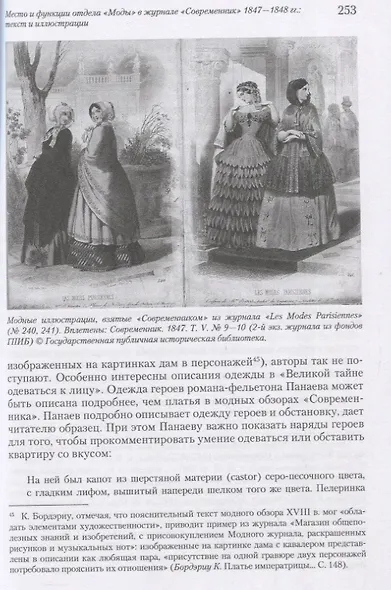 Складчина: Сборник статей к 50-летию профессора М. С. Макеева - фото 5