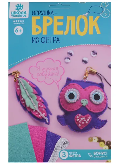 Брелок из фетра, набор для создания "Совушка" - фото 1