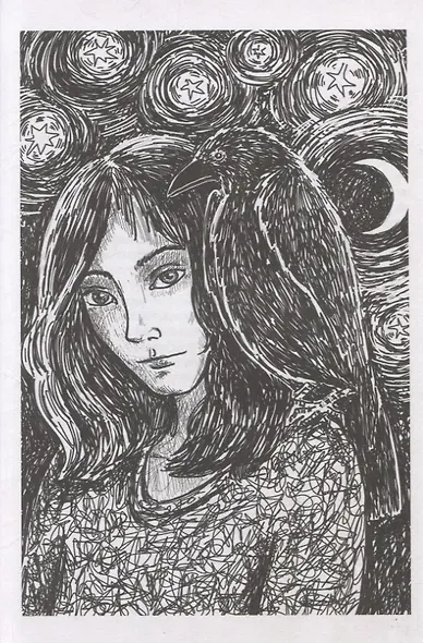 Городские сказки. Ночь - фото 5