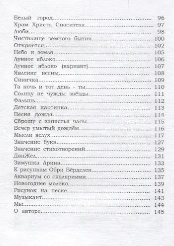 Время временно - фото 4