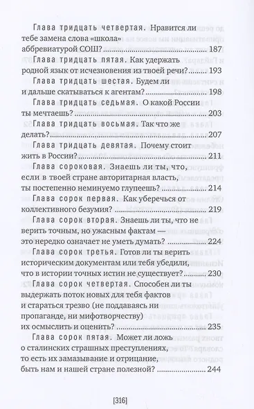 Хочешь научиться думать? - фото 5