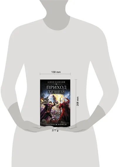 Приход Теней - фото 3