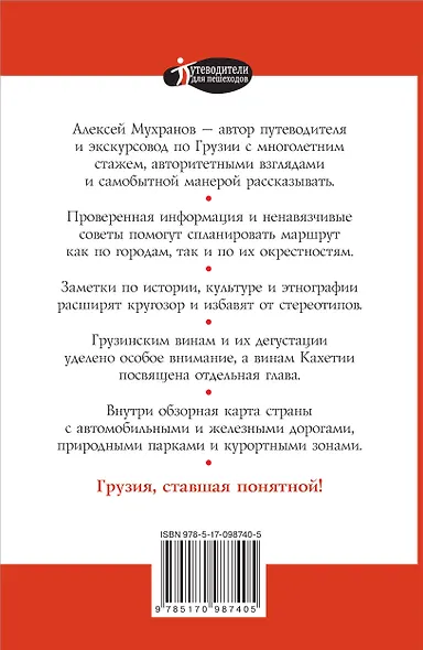 Прогулки по Грузии - фото 2