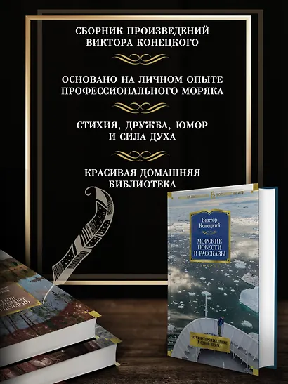 Морские повести и рассказы - фото 4