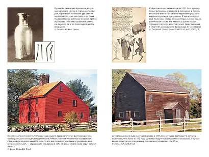 Ведьмы. Салем, 1692 - фото 4