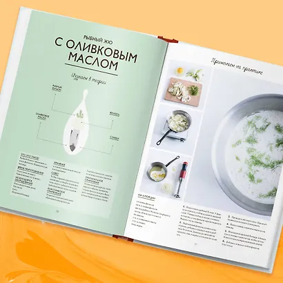 Соусы. Большой учебник. Готовьте, как профессиональный шеф-повар - фото 8