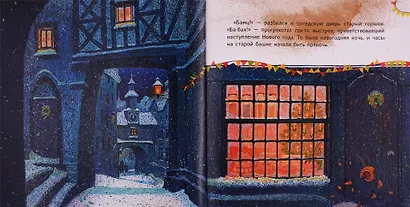 Двенадцать пассажиров - фото 3