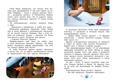 Чудо в перьях - фото 10
