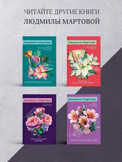 «Смерть» на языке цветов - фото 7