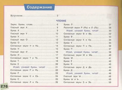 Большой альбом по подготовке к школе - фото 2