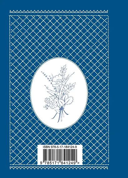 С тобой и без тебя - фото 2