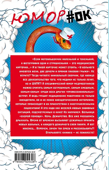 Склифосовский шутит, или Откройте рот и скажите "П" - фото 2
