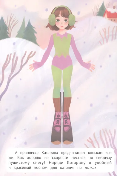 Принцессы зимой: книжка с наклейками - фото 4