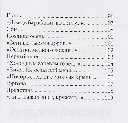 Римский полдень - фото 6