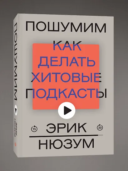 Пошумим - фото 3