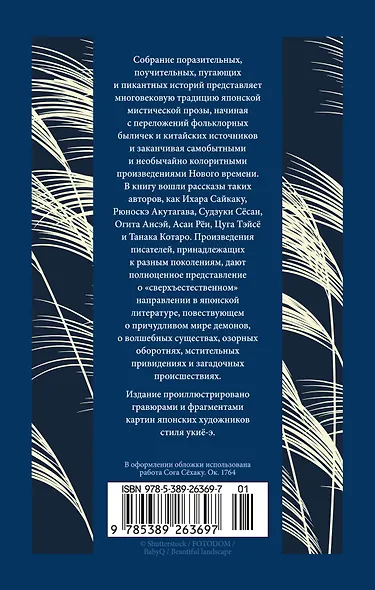 Рассказы ночной стражи - фото 2